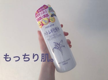 ハトムギ化粧水(ナチュリエ スキンコンディショナー R )/ナチュリエ/化粧水を使ったクチコミ（1枚目）