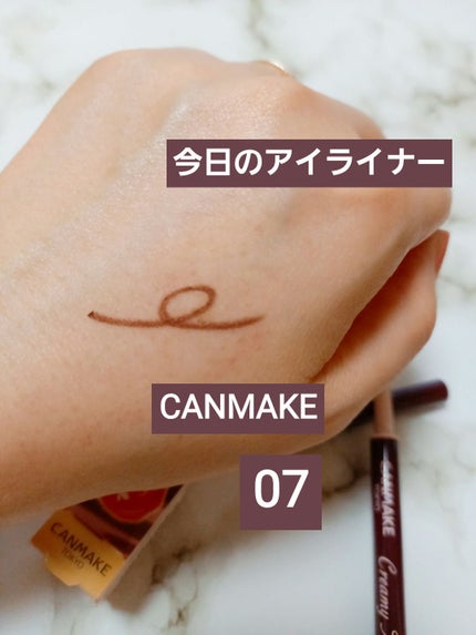 クリーミータッチライナー/キャンメイク/ジェルアイライナーを使ったクチコミ(1枚目)