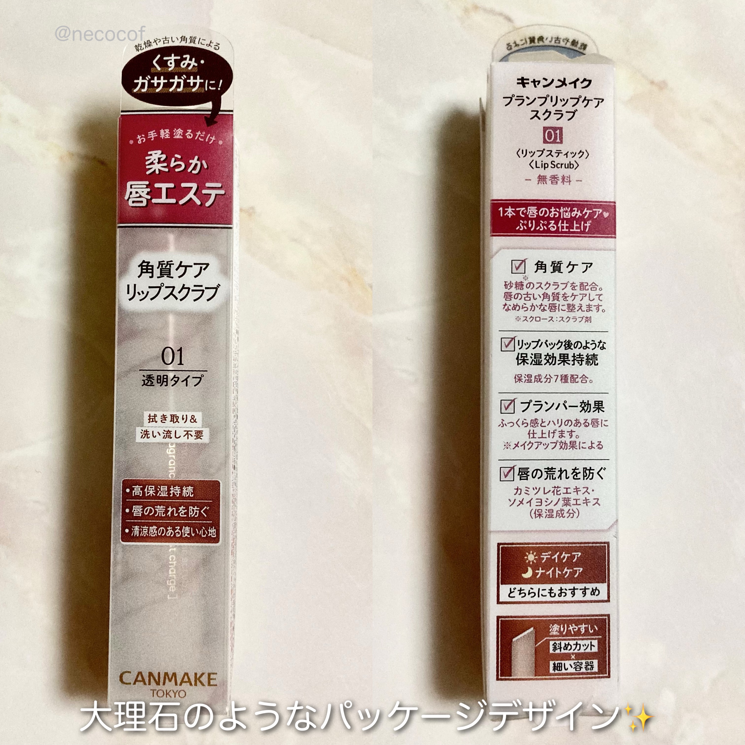 プランプリップケアスクラブ/キャンメイク/リップスクラブを使ったクチコミ（3枚目）