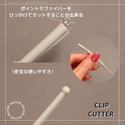 メザイク クリップ カッター ファイバー専用カッター/メザイク/二重まぶた用アイテムを使ったクチコミ(9枚目)