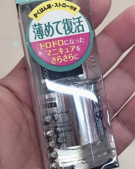 マニキュアうすめ液/ビー・エヌ/ネイル用品を使ったクチコミ(1枚目)