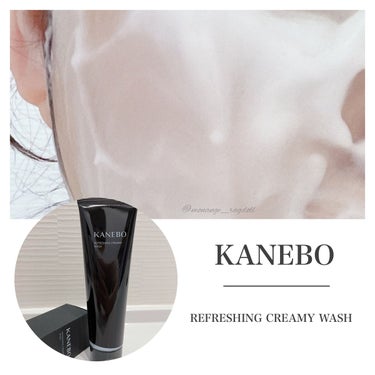 KANEBO リフレッシング クリーミィ ウォッシュａのクチコミ「
去年使い切った洗顔料。
豊かな泡でうるおいを残しながら
くすみの原因となる汚れや古い角質をオ.....」（3枚目）