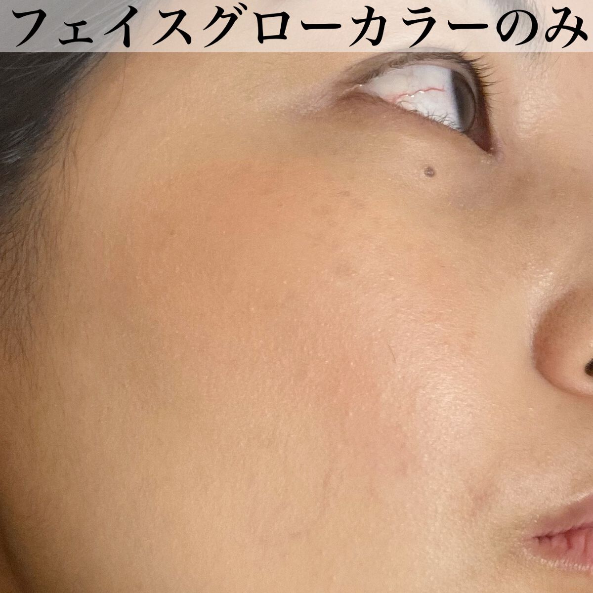 フェイスグロウカラー/CEZANNE/クリームハイライトを使ったクチコミ（2枚目）