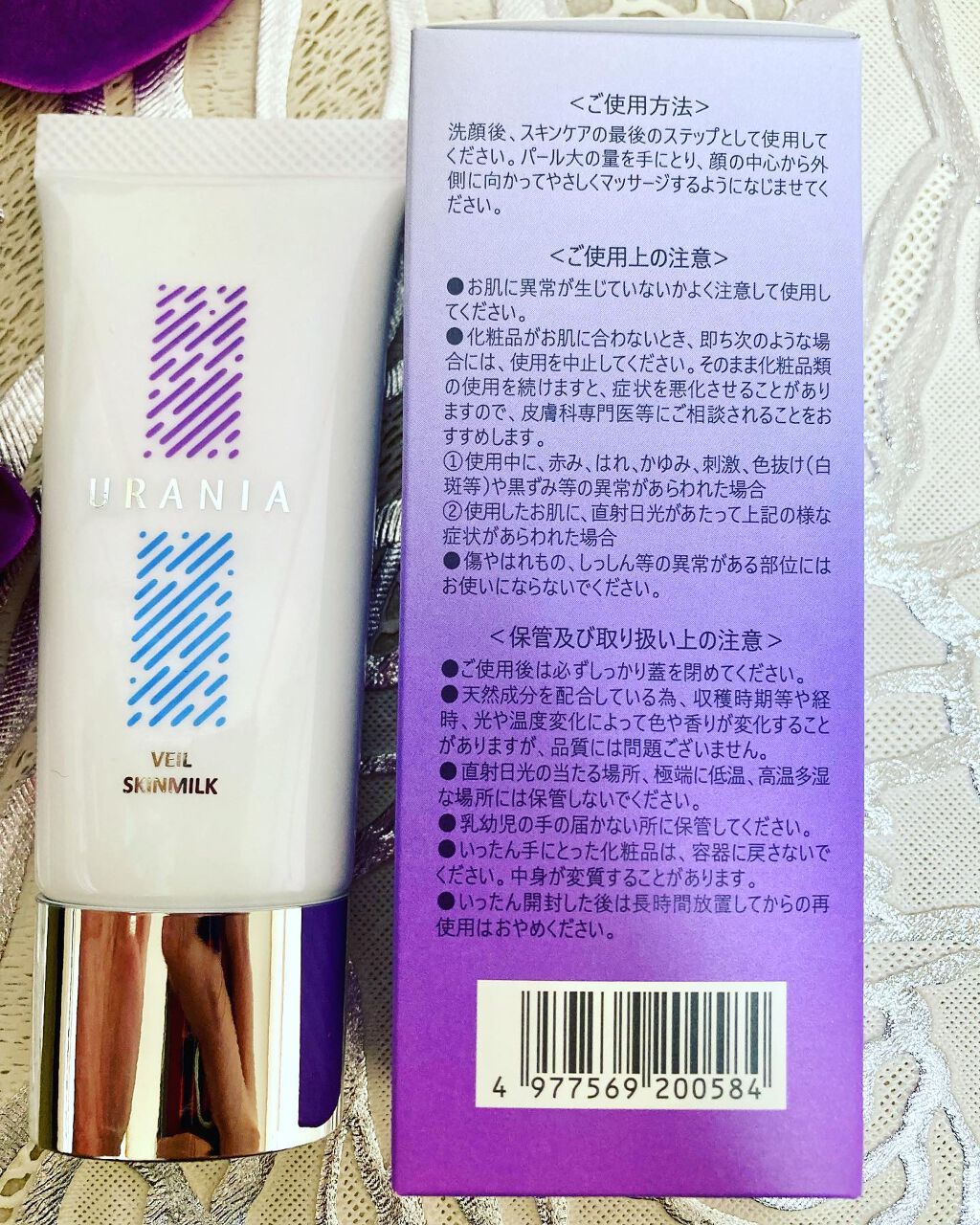 ここちゃん on LIPS 「URANIAさんのVeilSkinmilk。コエタスさんのキャ..」(3枚目)