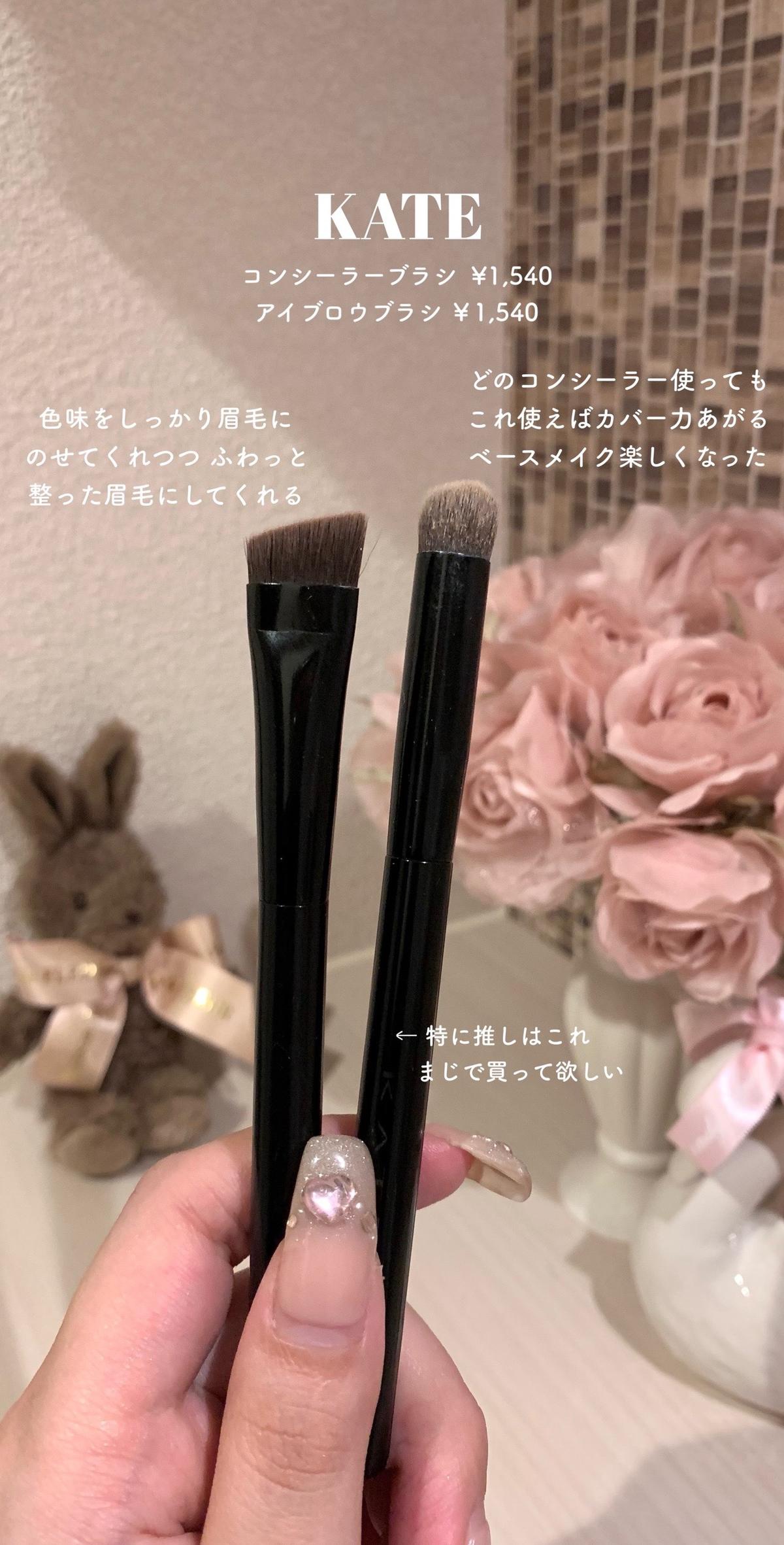 アイブロウブラシ/KATE/メイクブラシを使ったクチコミ（2枚目）