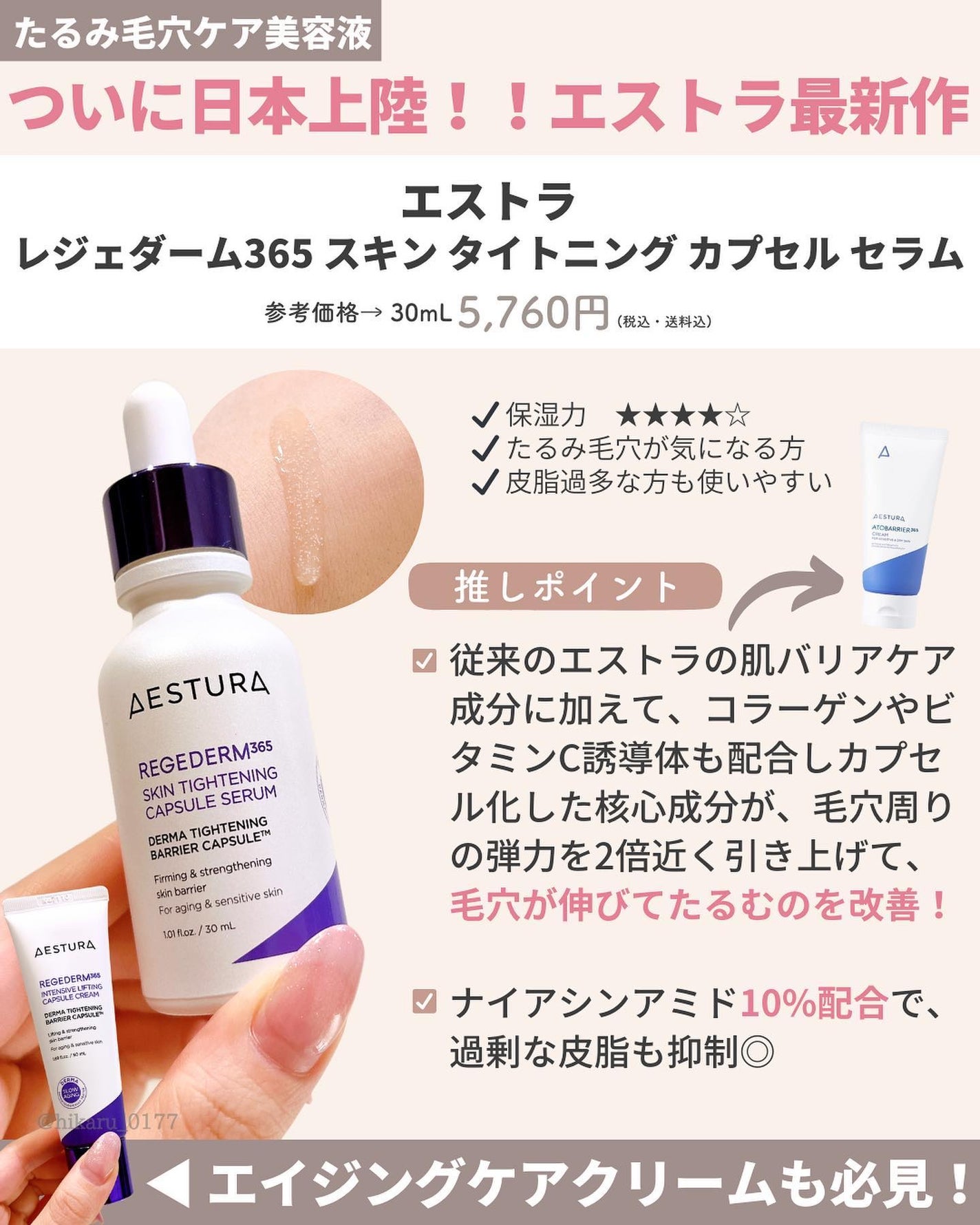 ひかる|肌悩み・成分・効果重視のスキンケア🌷 on LIPS 「他の投稿はこちらから🤍→ @hikaru_0177脱・老け顔!..」(4枚目)