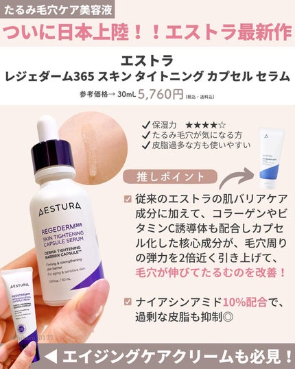 ひかる|肌悩み・成分・効果重視のスキンケア🌷 on LIPS 「他の投稿はこちらから🤍→ @hikaru_0177脱・老け顔!..」(4枚目)