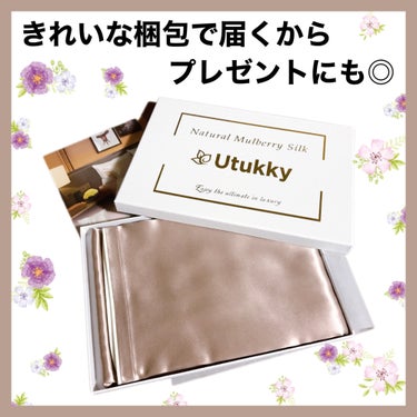 シルク枕カバー/Utukky/ヘアケアグッズを使ったクチコミ（2枚目）