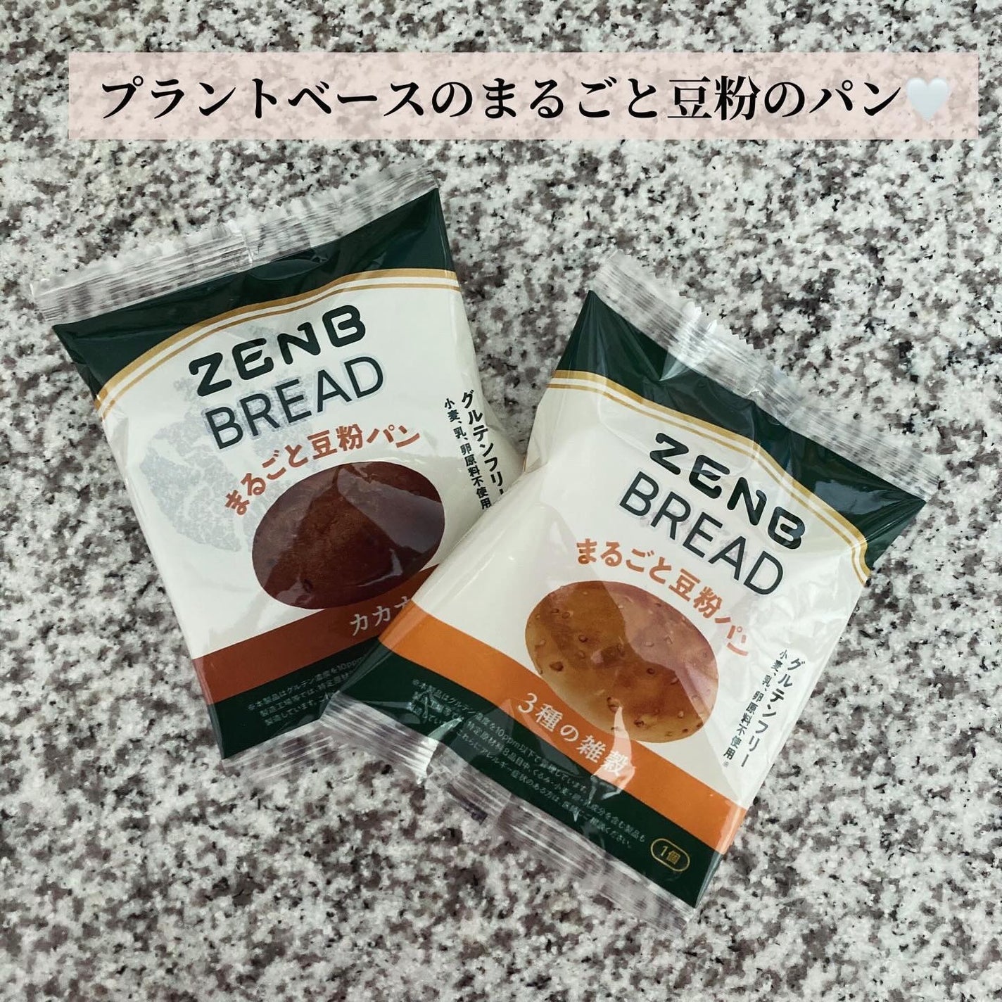 ZENB BREAD/ZENB(ゼンブ)/食品を使ったクチコミ(2枚目)