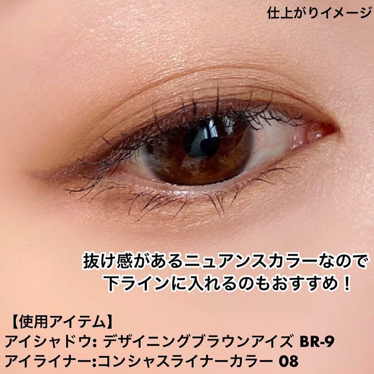 コンシャスライナーカラー/KATE/リキッドアイライナーを使ったクチコミ(7枚目)