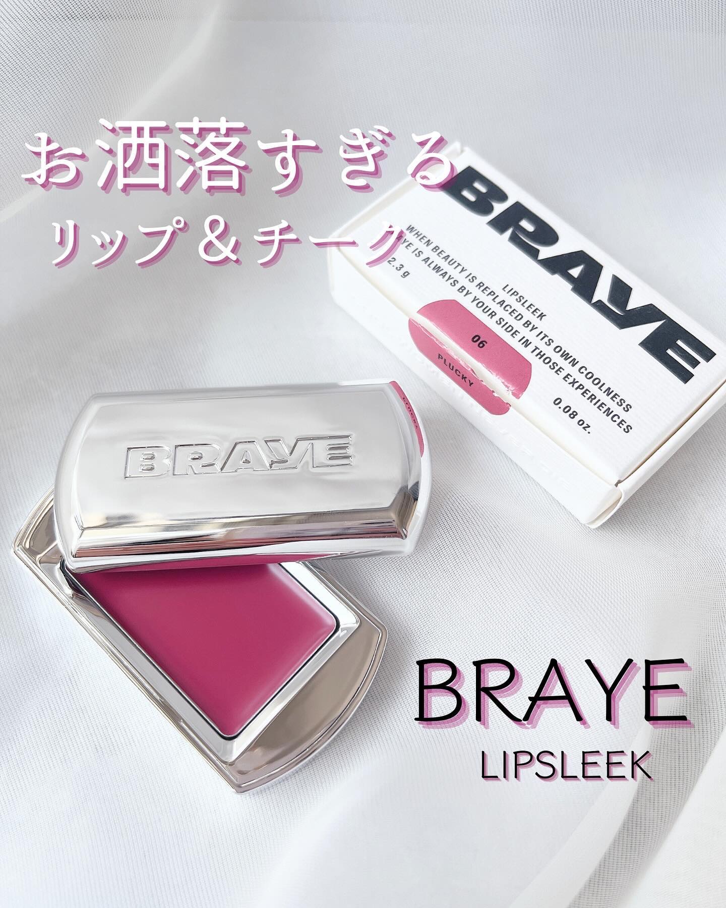 BRAYE LIPSLEEK/BRAYE/口紅を使ったクチコミ（1枚目）