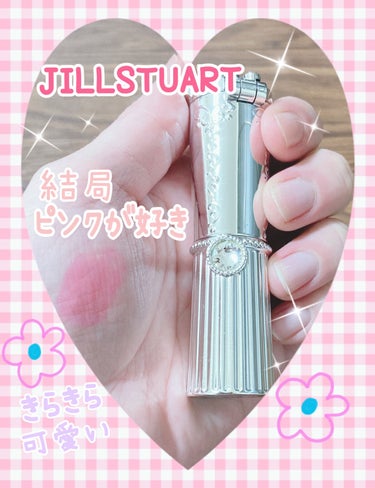 JILL STUART リップグロウ バームのクチコミ「年齢がいくにつれてピンクが使いにくい…( ；∀；)

でも結局ピンクってずっと好きなんですよね.....」（1枚目）