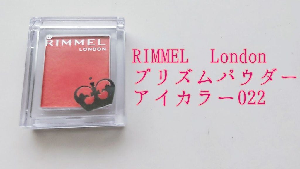 プリズム パウダーアイカラー/リンメル ロンドン/単色アイシャドウを使ったクチコミ(3枚目)