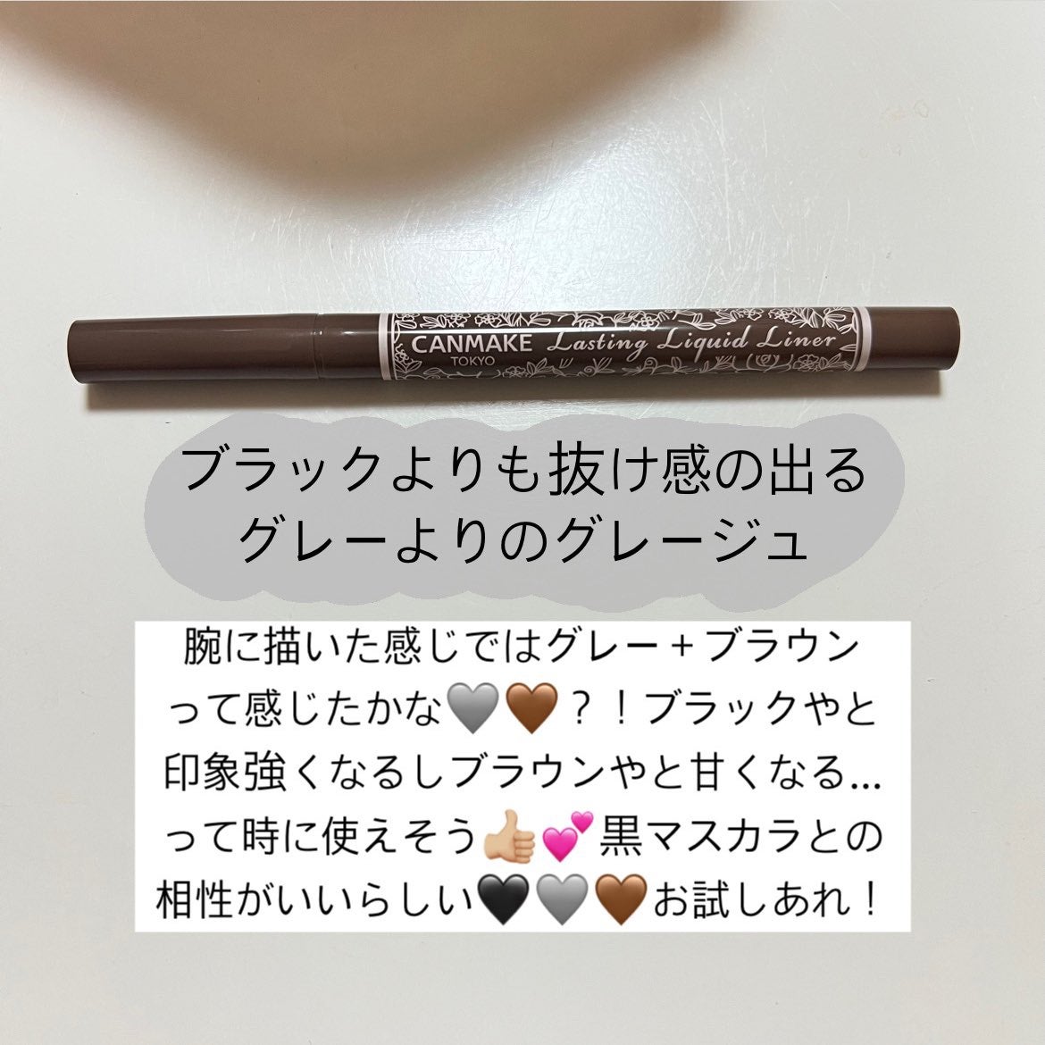 ラスティングリキッドライナー/キャンメイク/リキッドアイライナーを使ったクチコミ(2枚目)