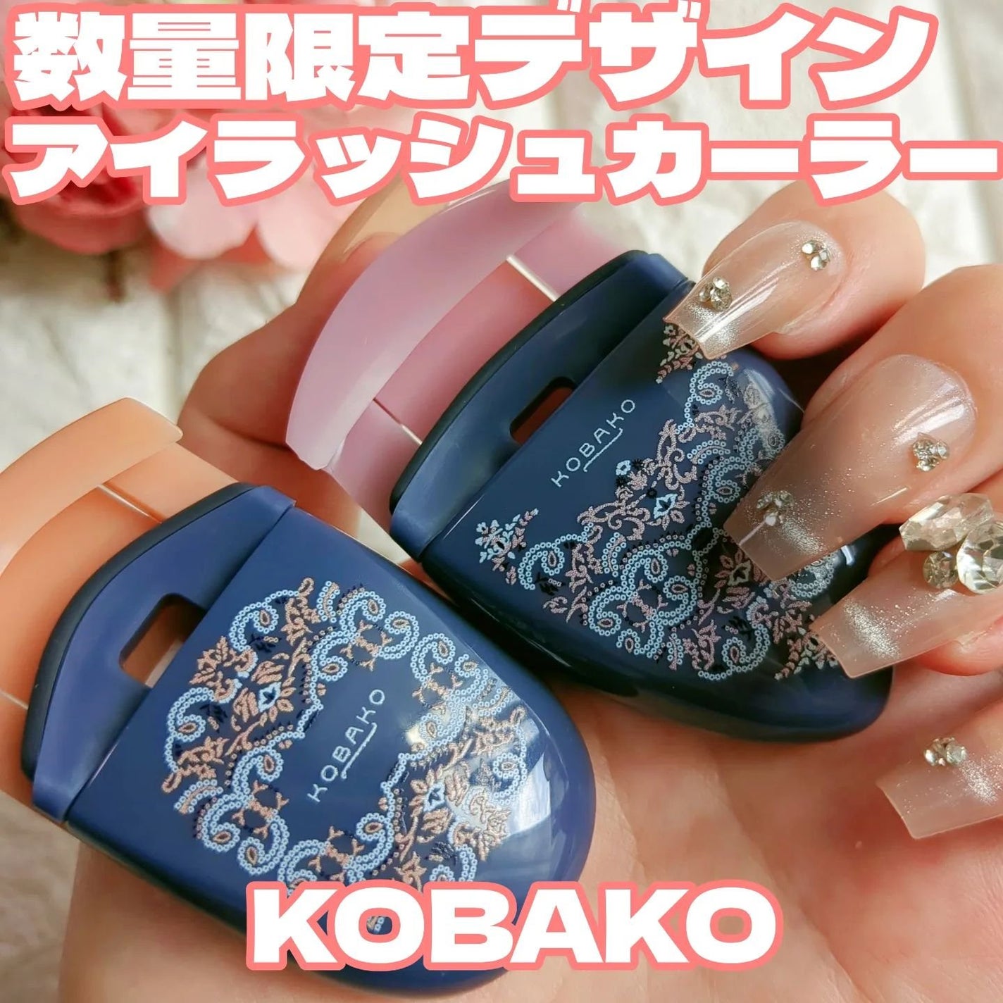 KOBAKO アイラッシュカーラー(センターカール)/KOBAKO/ビューラーを使ったクチコミ(1枚目)