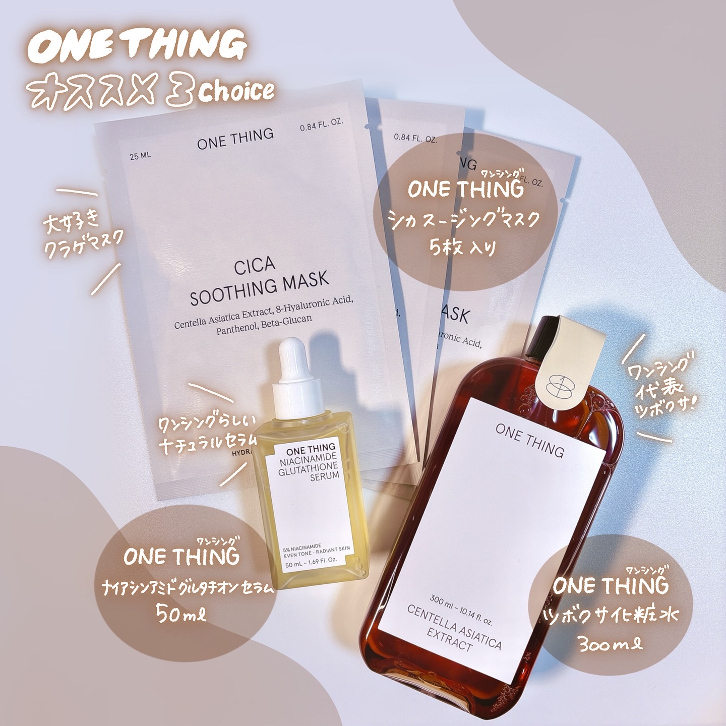 ツボクサ化粧水/ONE THING/化粧水を使ったクチコミ（2枚目）