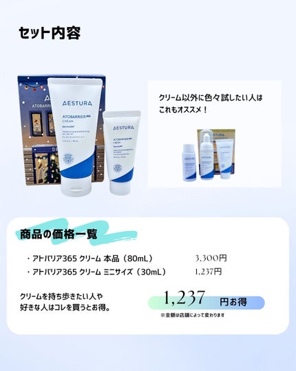 とまと村長@化粧品研究者 on LIPS 「クリスマスコフレを計算してみた🥺🍅・SK-2・ドランクエレファ..」(5枚目)