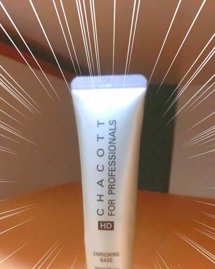 エンリッチングベース/チャコット・コスメティクス/化粧下地を使ったクチコミ(1枚目)