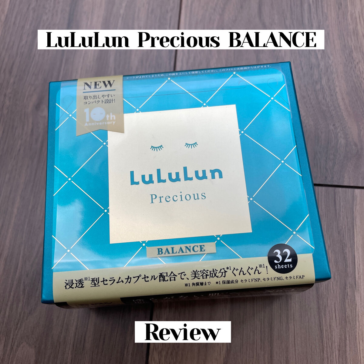 ルルルンプレシャス GREEN(バランス)【旧】/ルルルン/シートマスク・パックを使ったクチコミ（1枚目）