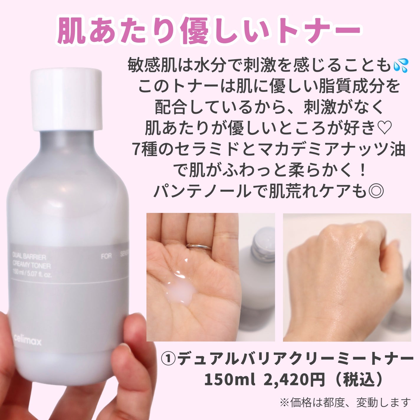 デュアルバリアクリーミートナー/celimax/化粧水を使ったクチコミ(3枚目)