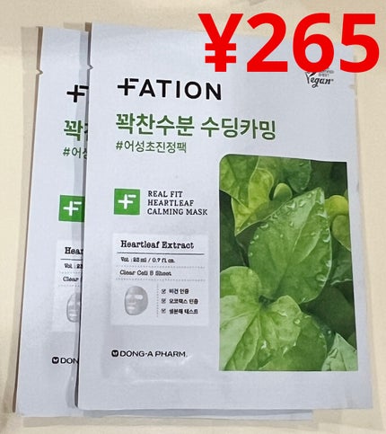 トリデン ダイブインマスクパック/Torriden/シートマスク・パックを使ったクチコミ(4枚目)