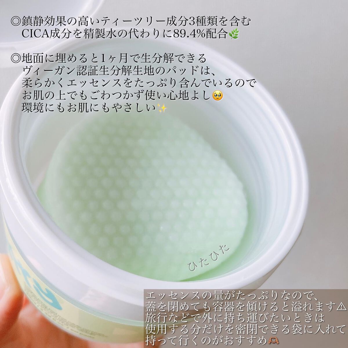 ティーツリー シカ89.4% リファイニングパッド/Vertty/トナーパッドを使ったクチコミ（3枚目）