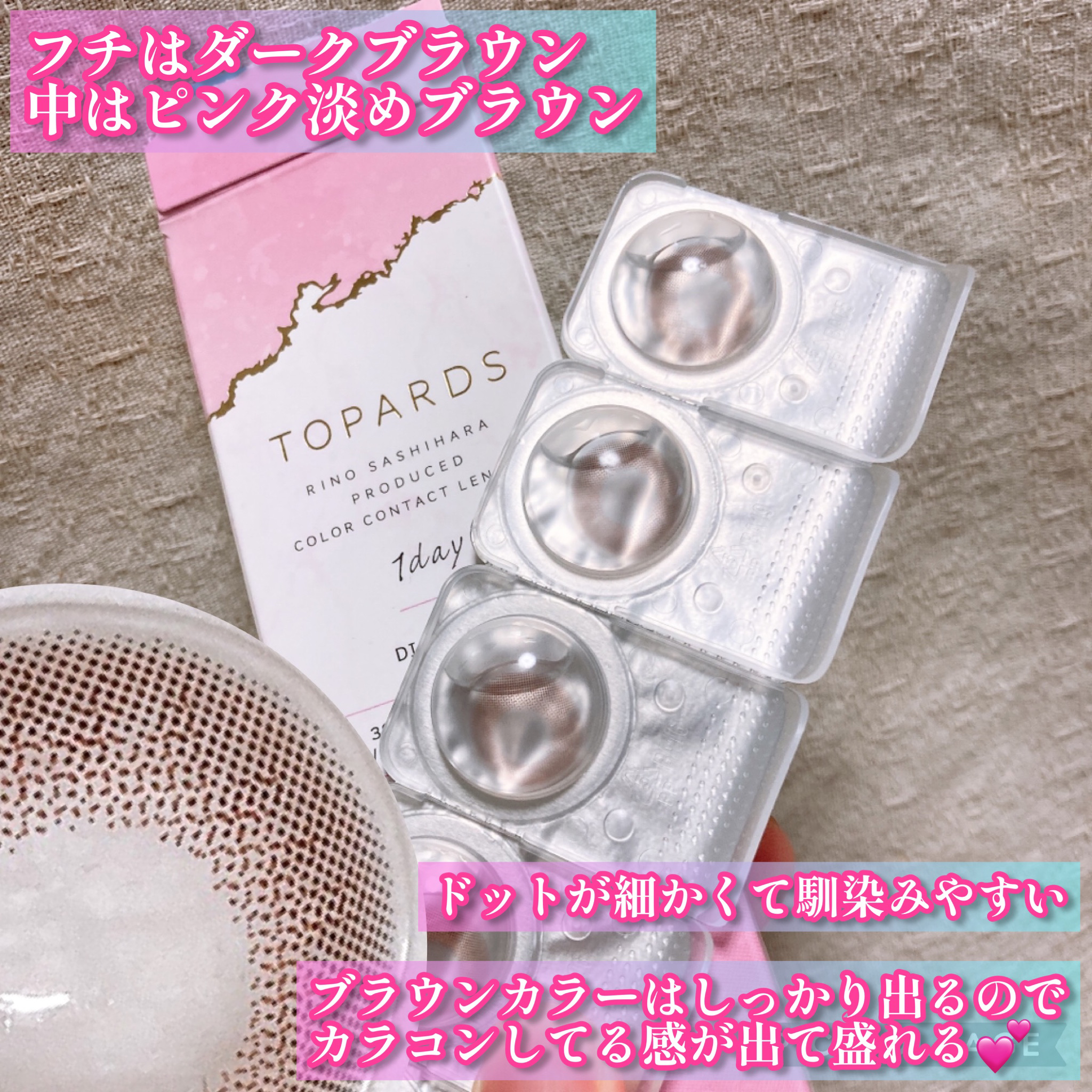 TOPARDS 1day ストロベリークオーツ/TOPARDS/ワンデー（１DAY）カラコンを使ったクチコミ（2枚目）