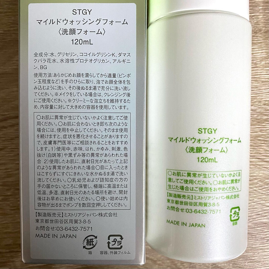 マイルドウォッシングフォーム/Stgy/洗顔フォームを使ったクチコミ（3枚目）