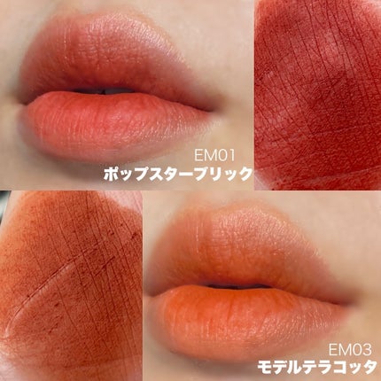 スーパーマットリップ&チークマッド/INTO U/口紅を使ったクチコミ(4枚目)