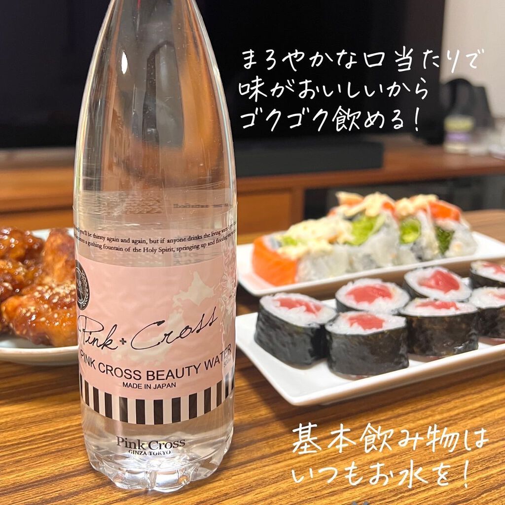 ビューティウォーター/Pink Cross(ピンククロス)/その他を使ったクチコミ(3枚目)