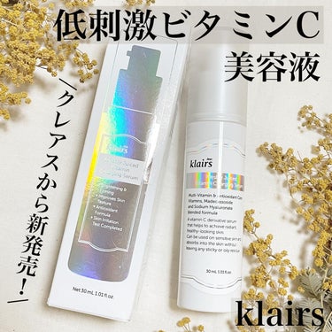 フレッシュリージュースドビタミンチャージングセラム(30ml)/Klairs/美容液を使ったクチコミ（1枚目）