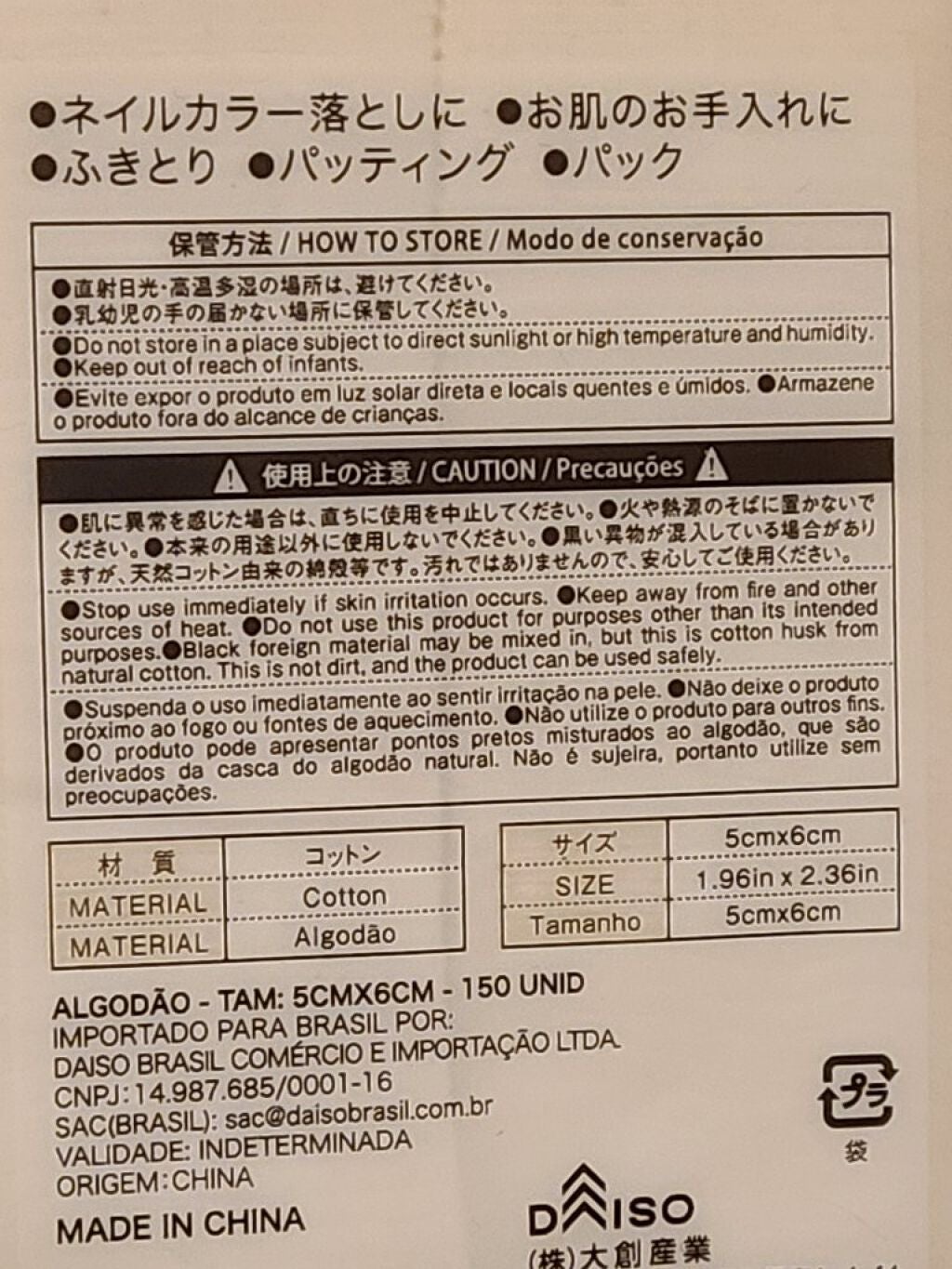 メイクアップパフ大容量タイプ150枚/DAISO/その他を使ったクチコミ(2枚目)