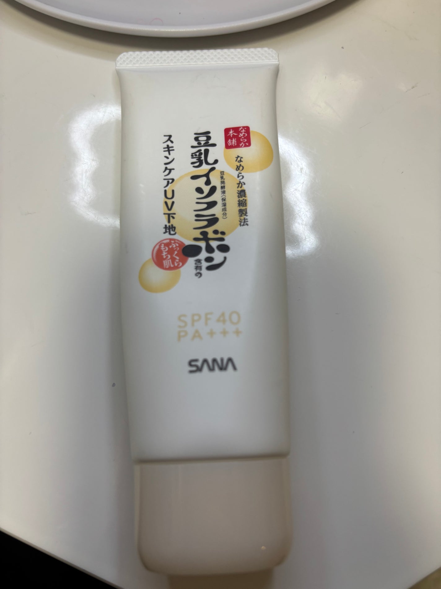 スキンケアUV下地/なめらか本舗/化粧下地を使ったクチコミ(1枚目)