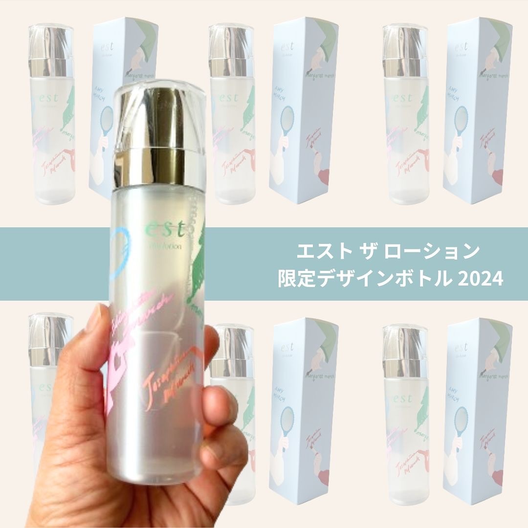 エスト ザ ローション/est/化粧水を使ったクチコミ（1枚目）