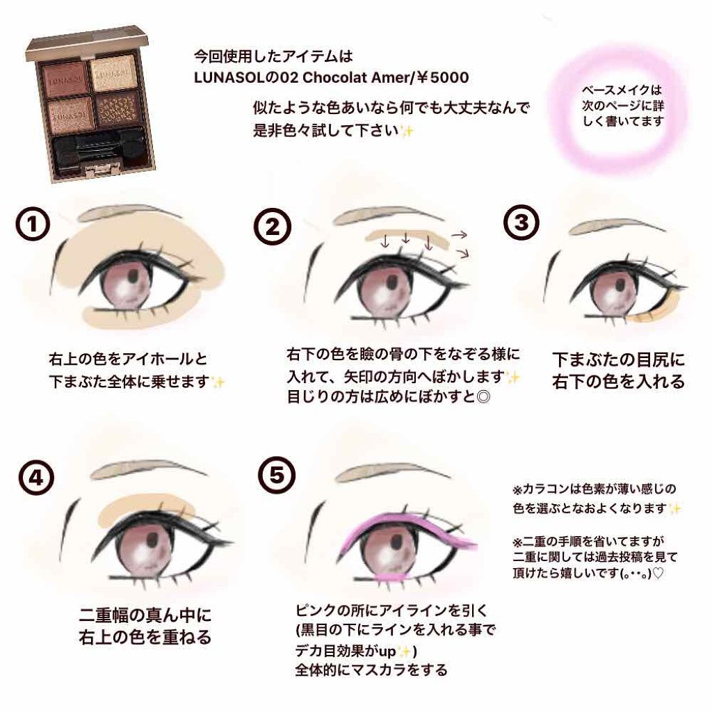 セレクション・ドゥ・ショコラアイズ/LUNASOL/アイシャドウパレットを使ったクチコミ（2枚目）