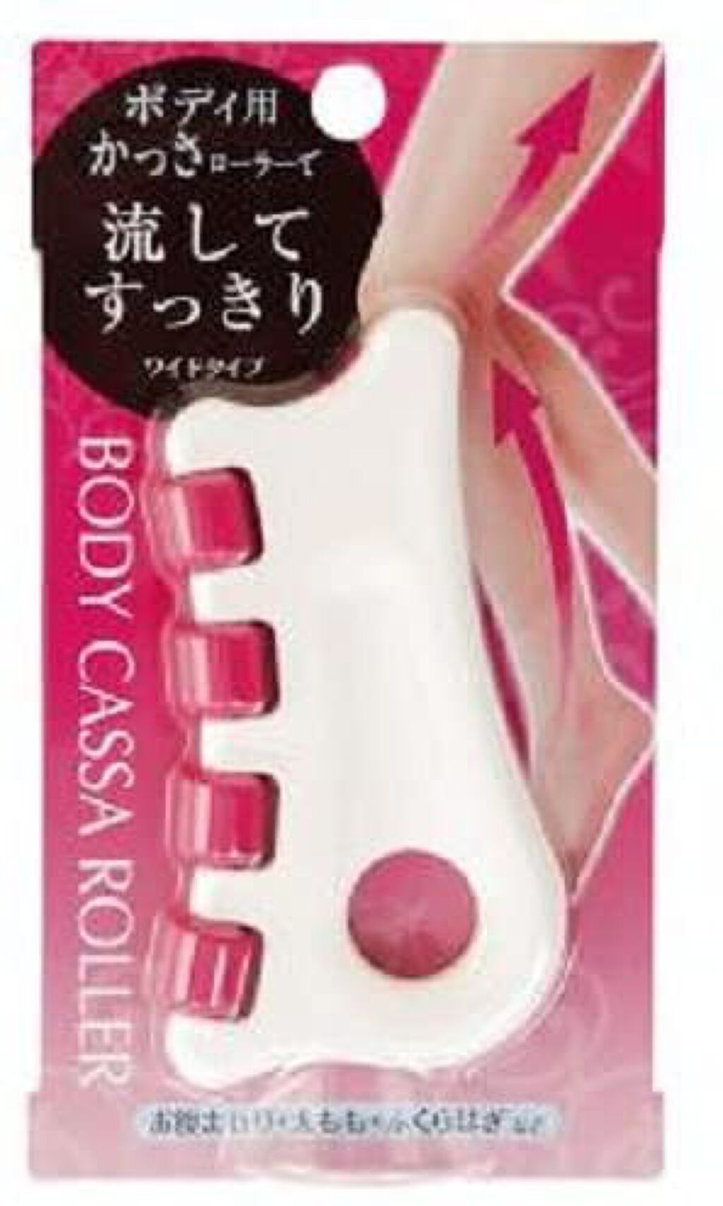 ボディかっさローラーワイド 満天社