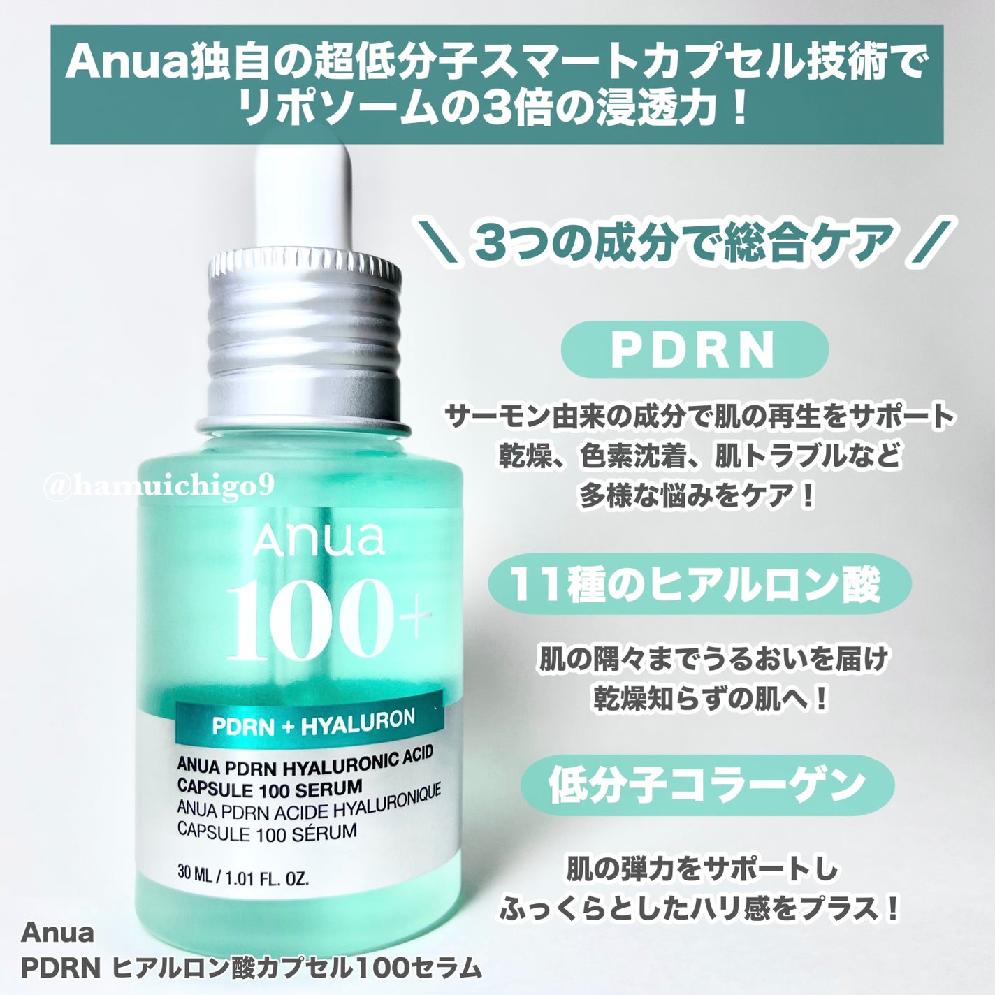 PDRNヒアルロン酸カプセル100セラム/Anua/美容液を使ったクチコミ(2枚目)