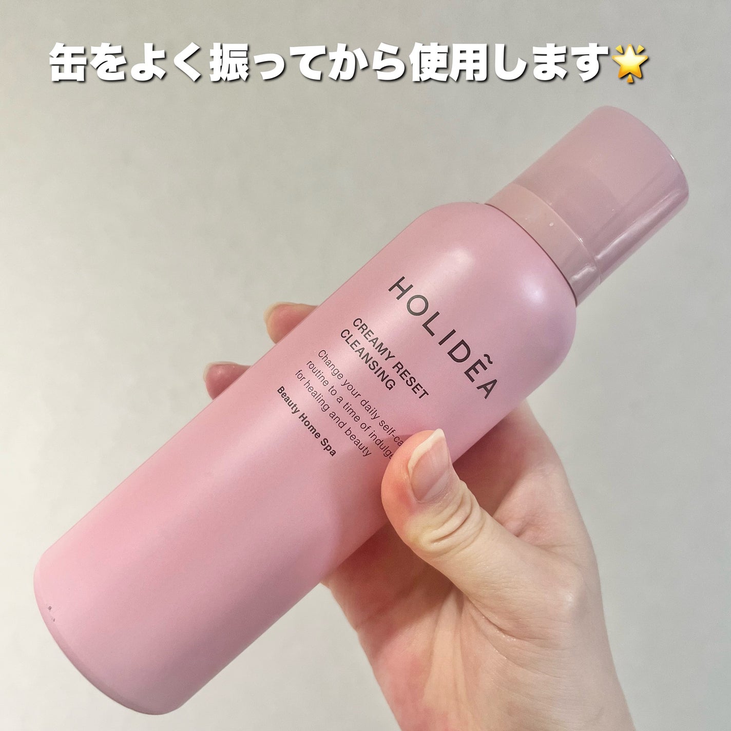 ホリーディア クリーミーリセットクレンジング/HOLIDEA/泡洗顔を使ったクチコミ(3枚目)