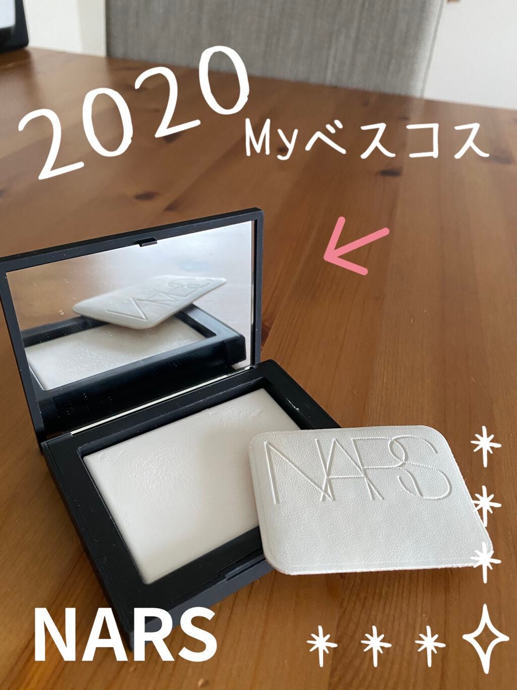 ライトリフレクティングセッティングパウダー プレスト N/NARS/プレストパウダーを使ったクチコミ(1枚目)