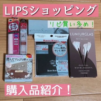 スキルレスライナー/LUMIURGLAS/リキッドアイライナーを使ったクチコミ(1枚目)