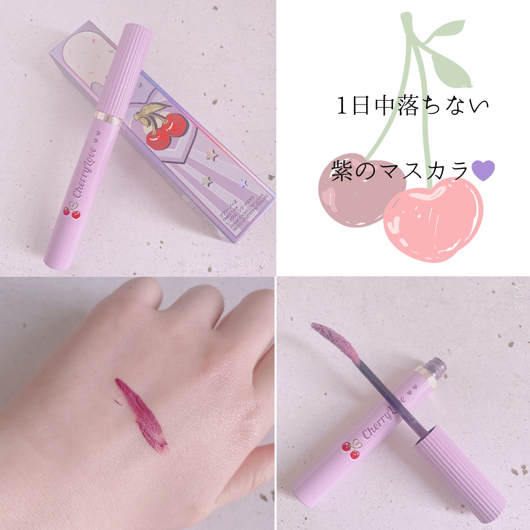 レングスニングマスカラ M03 Scented Taro Mash/FlowerKnows/マスカラを使ったクチコミ（1枚目）