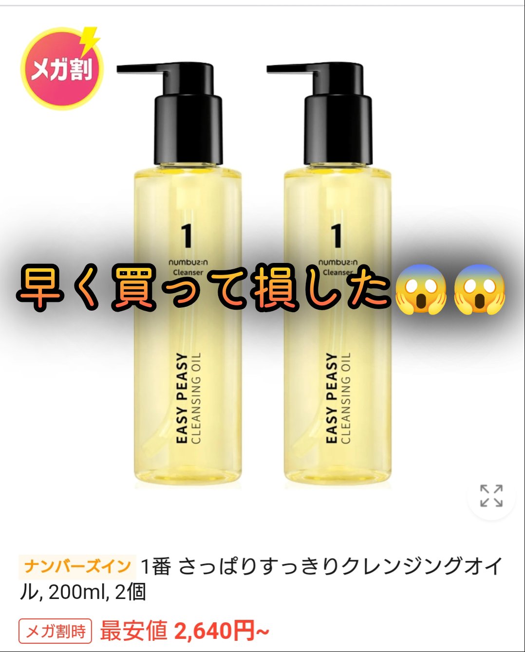 5番 白玉グルタチオンＣフィルムパッド/numbuzin/トナーパッドを使ったクチコミ（1枚目）