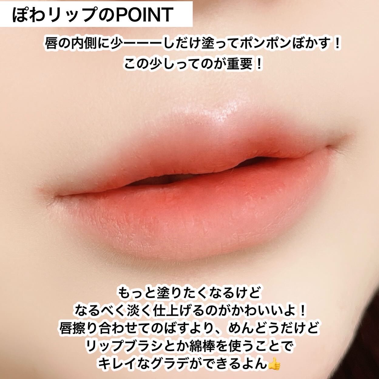 リップアンドチーク ヌードマットティント 05 ソフトリーピーチ(Softly Peach)/CathyDoll/リップティントを使ったクチコミ（3枚目）