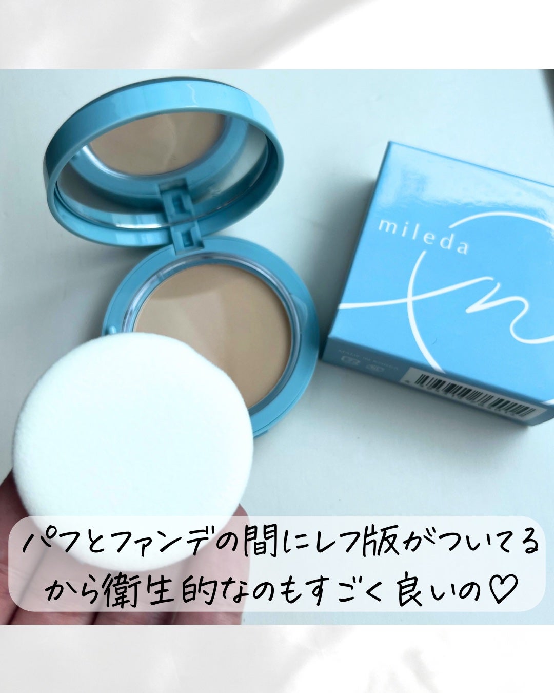 スムースフィットファンデーション/mileda/パウダーファンデーションを使ったクチコミ(5枚目)