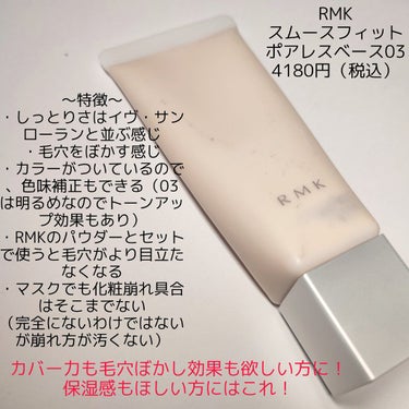 ラディアント タッチ ブラープライマー/YVES SAINT LAURENT BEAUTE/化粧下地を使ったクチコミ（6枚目）