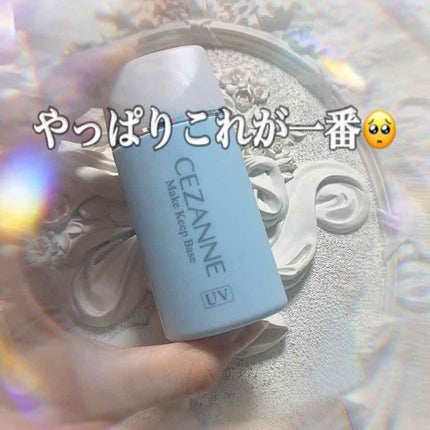 皮脂テカリ防止下地/CEZANNE/化粧下地を使ったクチコミ(1枚目)