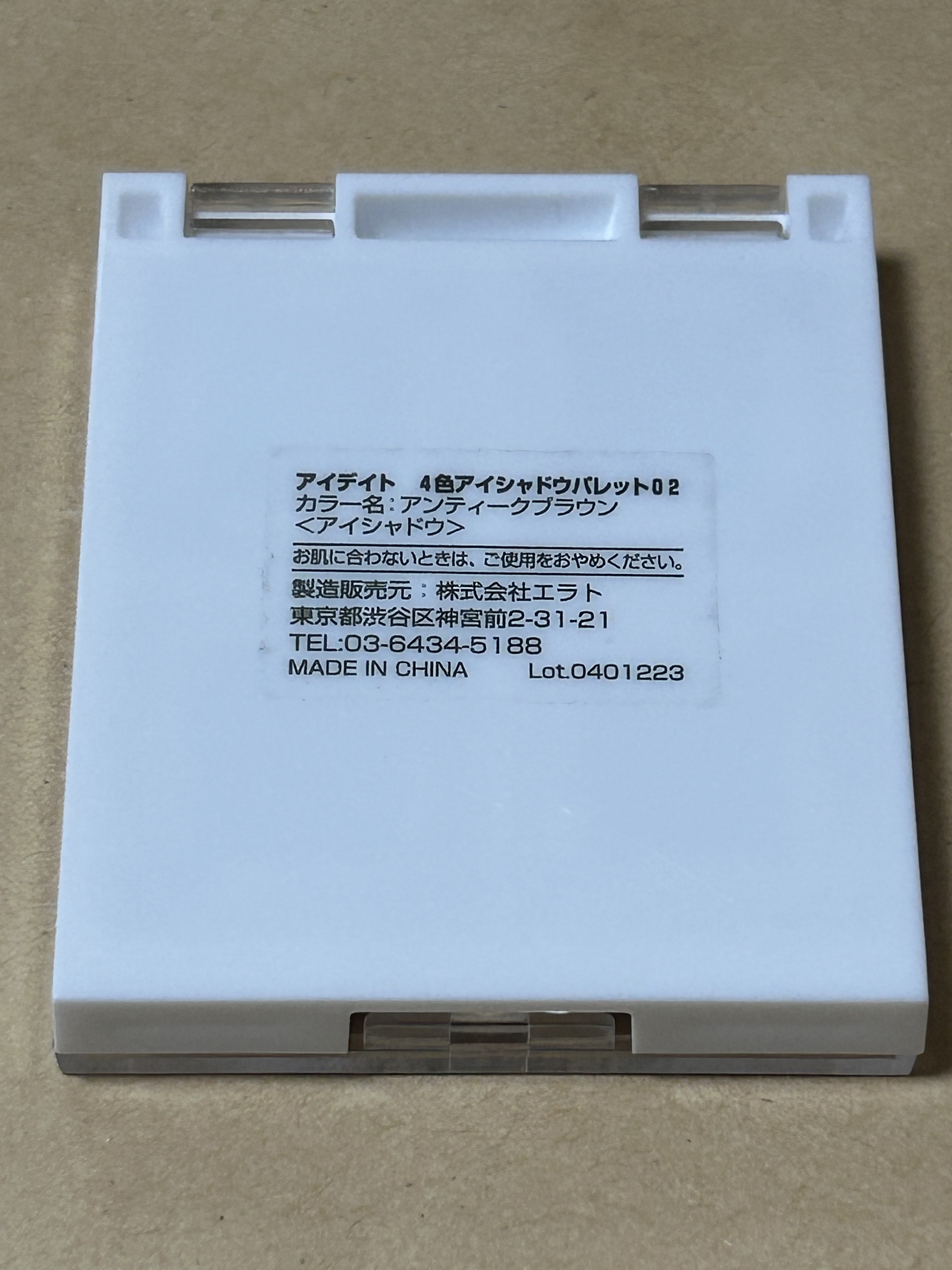 IDATE 4色アイシャドウパレット 02/IDATE/アイシャドウパレットを使ったクチコミ（3枚目）