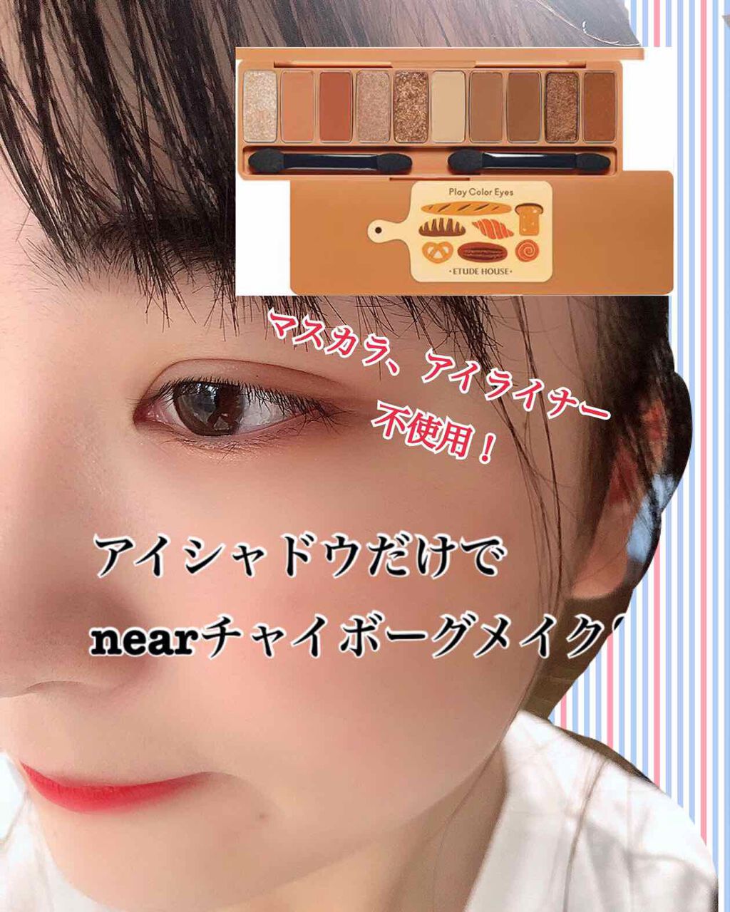 ディアダーリン ウォータージェルティント/ETUDE/リップティントを使ったクチコミ(1枚目)