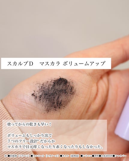 スカルプD アイラッシュセラム プレミアム/アンファー(スカルプD)/まつげ美容液を使ったクチコミ(4枚目)