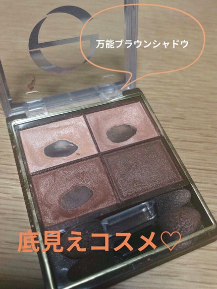 スキニーリッチシャドウ/excel/アイシャドウパレットを使ったクチコミ(1枚目)